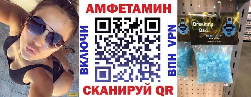 Amphetamine Розовый  Великий Устюг 