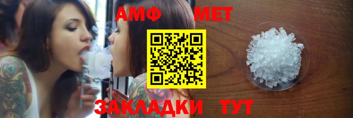 Amphetamine  Amphetamine  Вход с VPN  Amphetamine Розовый  Великий Устюг 