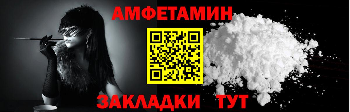 Амфетамин VHQ Великий Устюг