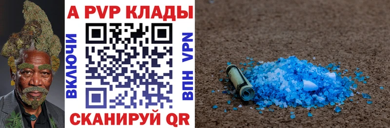 A-PVP крисы CK маркетплейс телеграм Великий Устюг