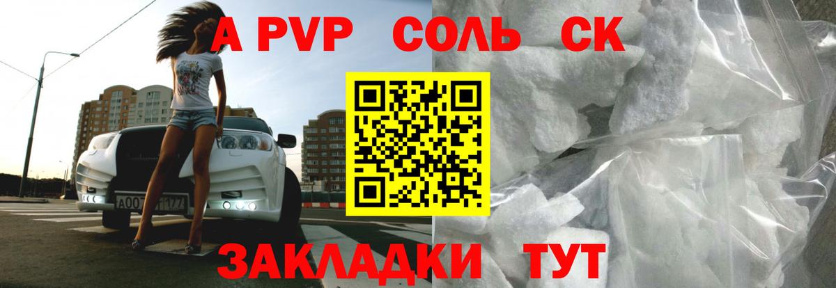 Alpha PVP СК КРИС  Альфа ПВП мука  Вход с VPN  APVP СК КРИС  Великий Устюг 
