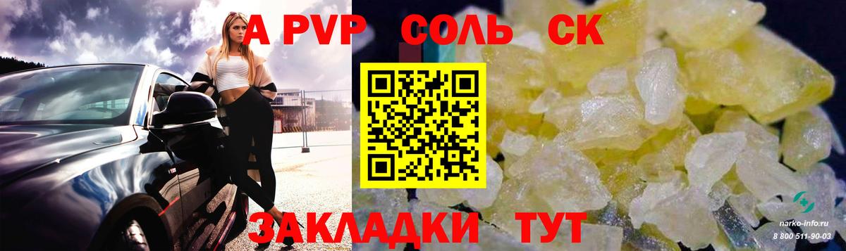 Alfa_PVP Соль Великий Устюг