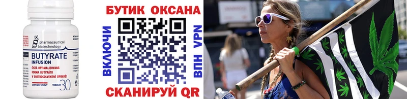 kraken как войти  Великий Устюг  shop Telegram  БУТИРАТ бутандиол 