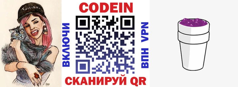 где купить наркоту  Великий Устюг  Codein напиток Lean (лин) 