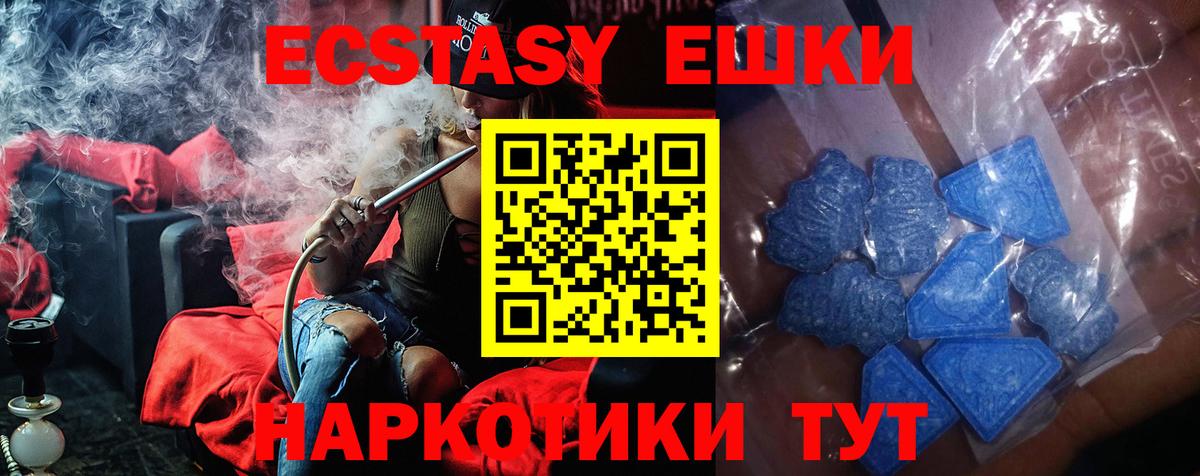 ЭКСТАЗИ  Вход с VPN  Великий Устюг  ЭКСТАЗИ louis Vuitton  Ecstasy VHQ 