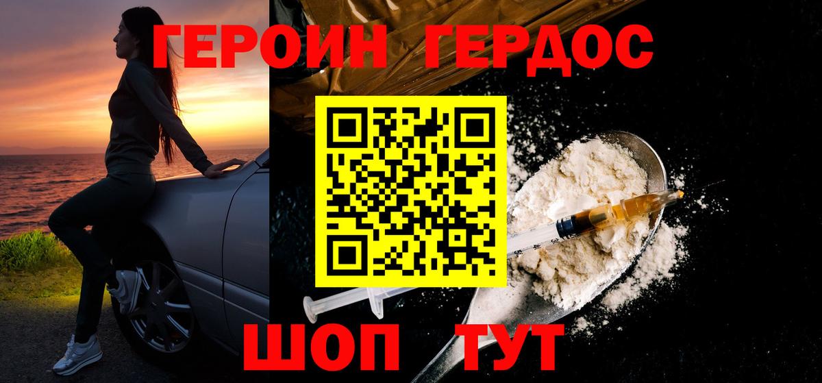 ГЕРОИН  Вход с VPN  Великий Устюг  Героин VHQ 