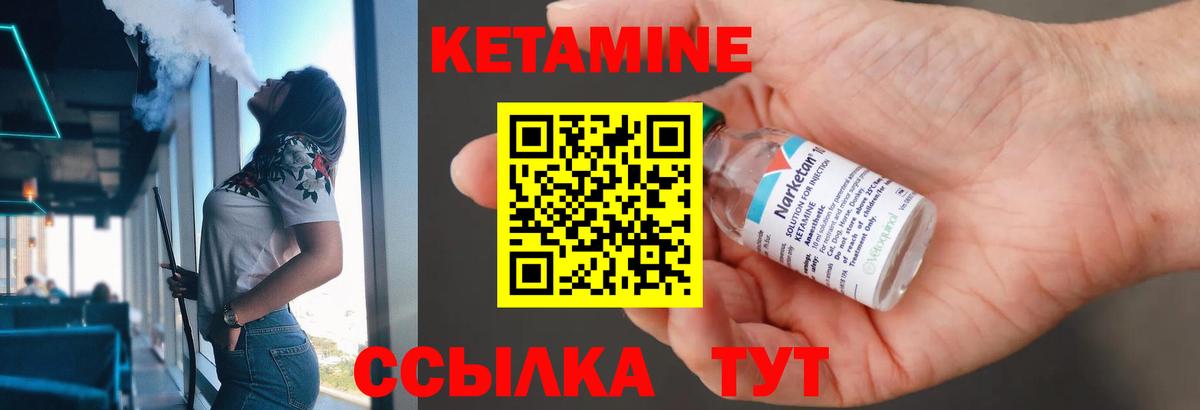 Великий Устюг  Кетамин ketamine  Вход с VPN 