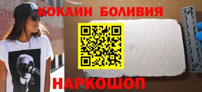кокаин VHQ Белорецк