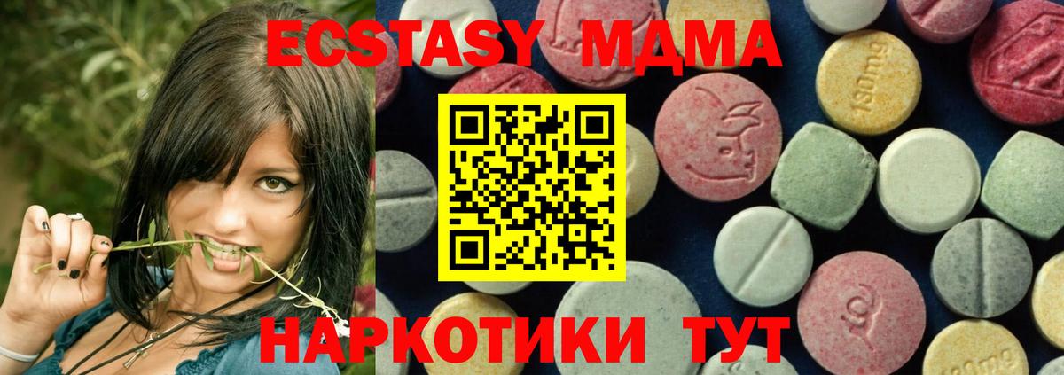 МДМА молли  Вход с VPN  Великий Устюг  MDMA crystal 