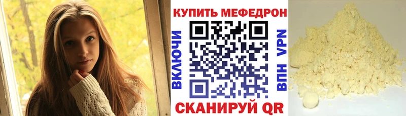 даркнет сайт  Великий Устюг  МЯУ-МЯУ VHQ 