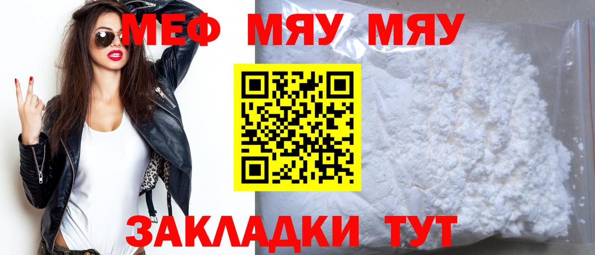 МЕФ кристаллы Великий Устюг