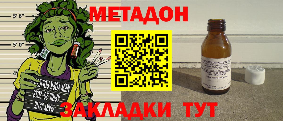 МЕТАДОН кристалл  Метадон VHQ  Великий Устюг  Вход с VPN 