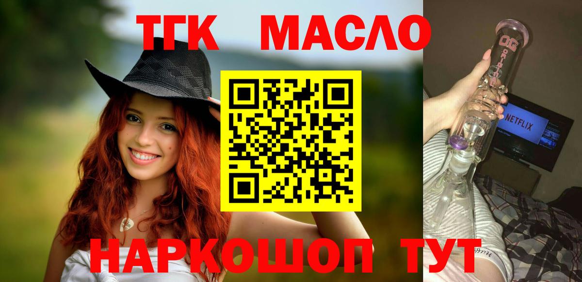 ТГК вейп с тгк Великий Устюг