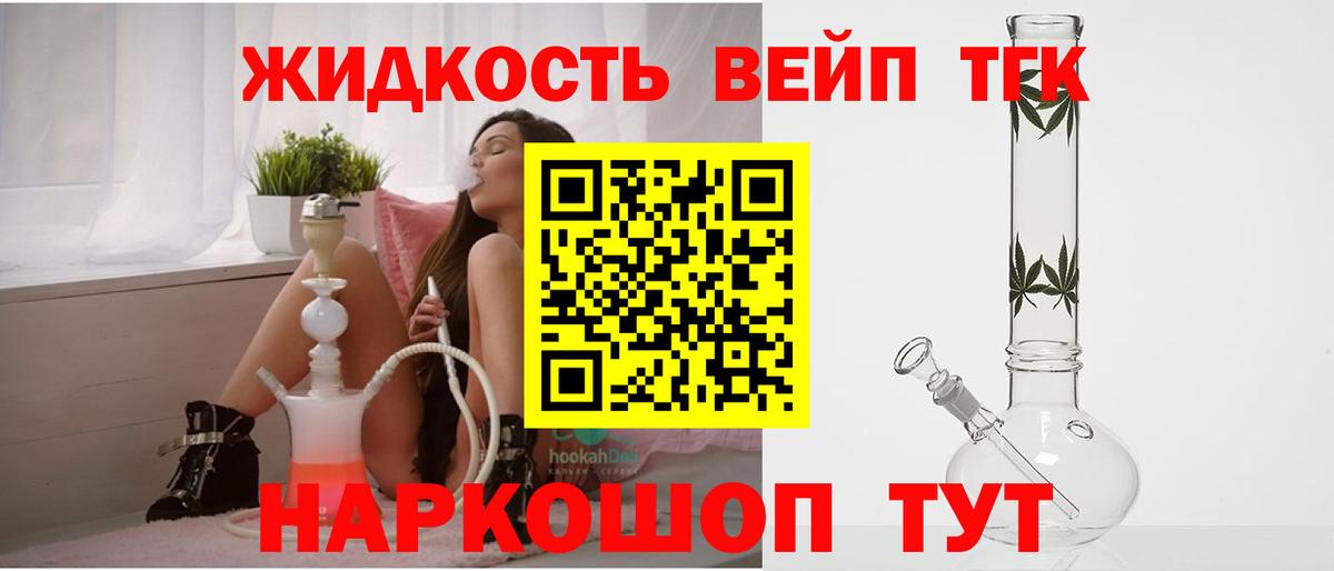 Дистиллят ТГК вейп  ТГК Wax  Великий Устюг  Вход с VPN 